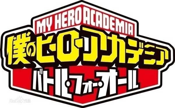 我的英雄学院不是一拳超人