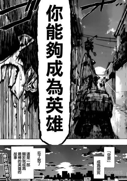 我的英雄学院不是一拳超人