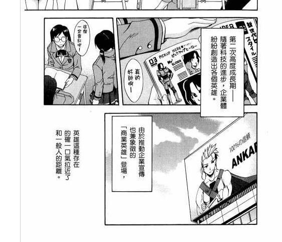 我的英雄学院不是一拳超人