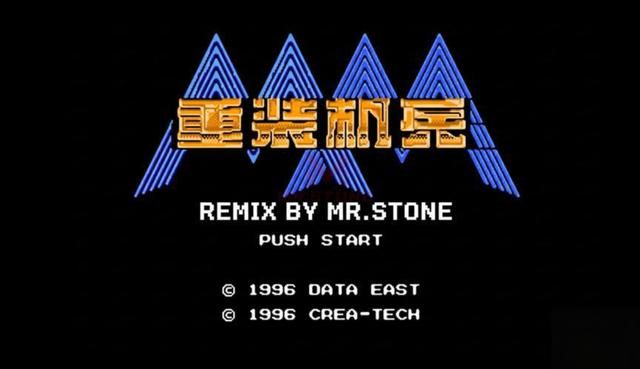 战车轰鸣三十载！FC神作《重装机兵》为何让玩家念念不忘？