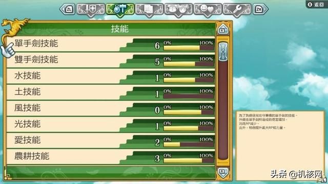 打怪、种田,《符文工厂4 豪华版》的异世界生活究竟是怎样的?