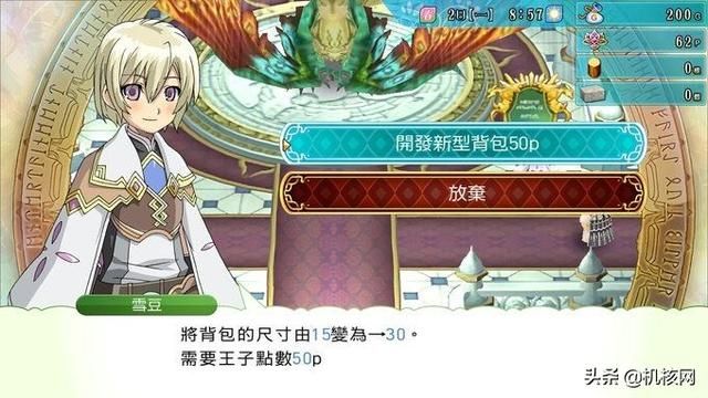 打怪、种田,《符文工厂4 豪华版》的异世界生活究竟是怎样的?