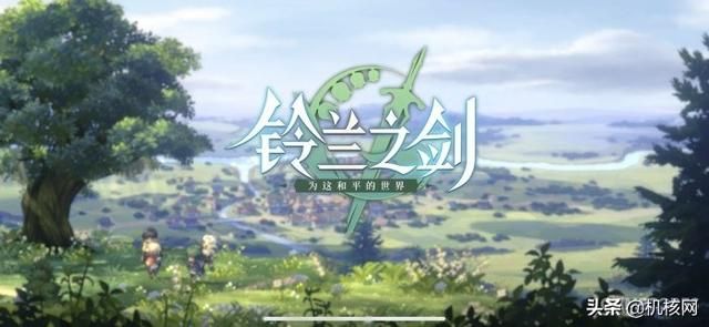 扬帆起航,二测的《铃兰之剑》让我看到了SLG的另外一种可能性