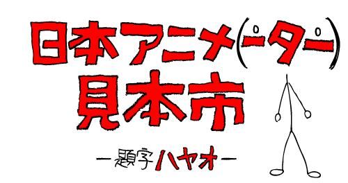 新海诚究竟是个怎样的人