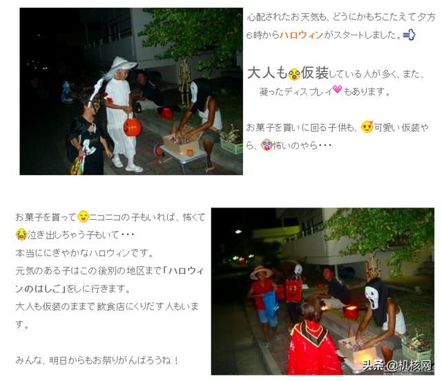 日本人是怎么把万圣节过成“万圣劫”的