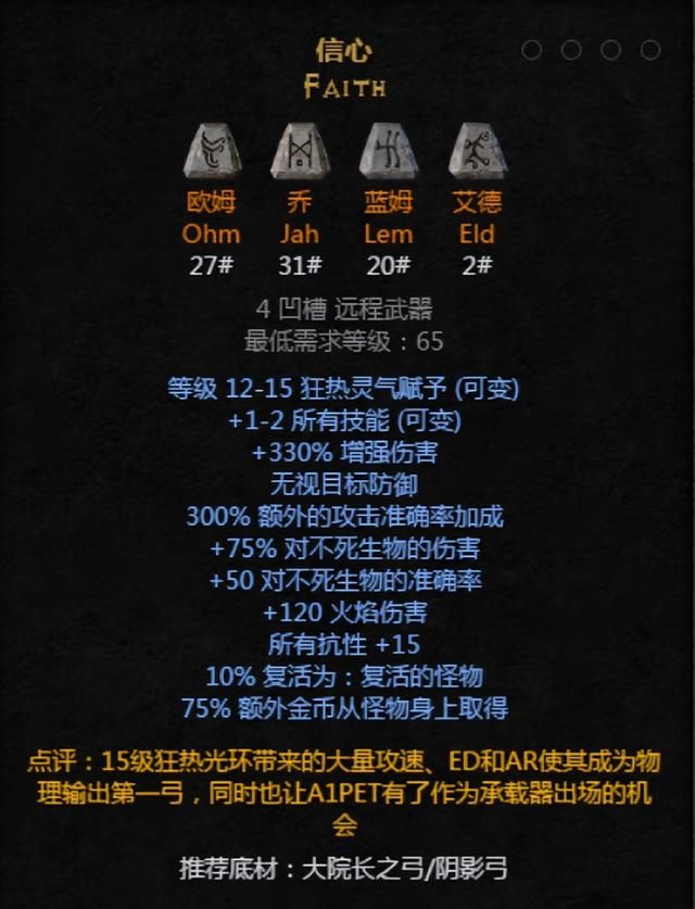 暗黑2被低估的弓MM!第一幕罗格佣兵实战攻略,低成本也能当主力