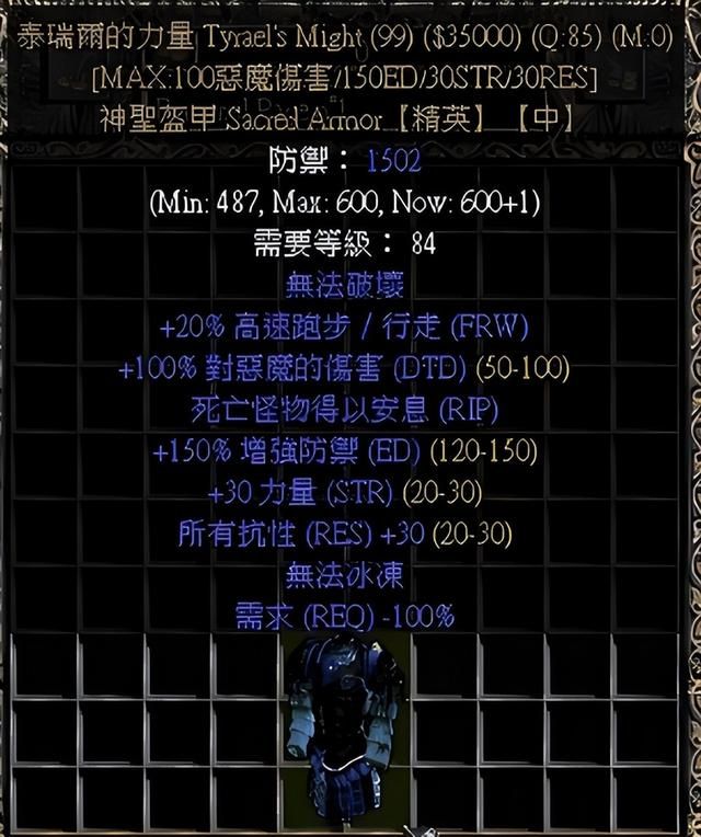 暗黑2里的“20 大”装备:这名字骗了我好多年,原来竟有23件?