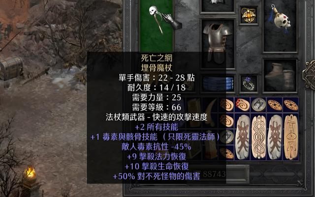 暗黑2里的“20 大”装备:这名字骗了我好多年,原来竟有23件?