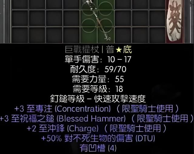 暗黑2:别浪费打孔机会!第五幕任务与精神、眼光底材的获得技巧