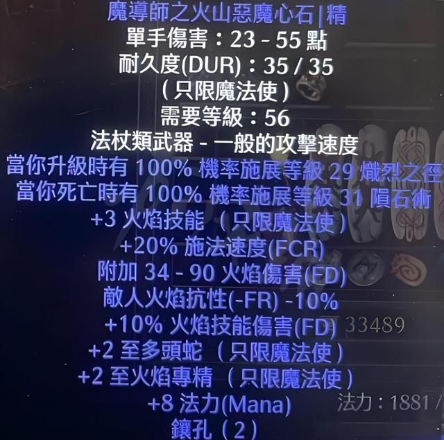 暗黑2:别浪费打孔机会!第五幕任务与精神、眼光底材的获得技巧