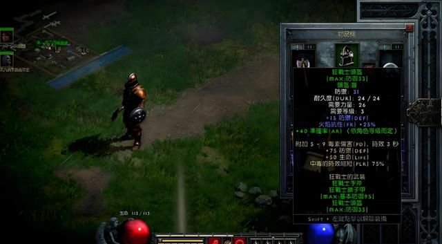 暗黑2:别浪费打孔机会!第五幕任务与精神、眼光底材的获得技巧