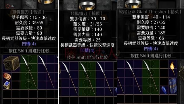 暗黑2:别浪费打孔机会!第五幕任务与精神、眼光底材的获得技巧