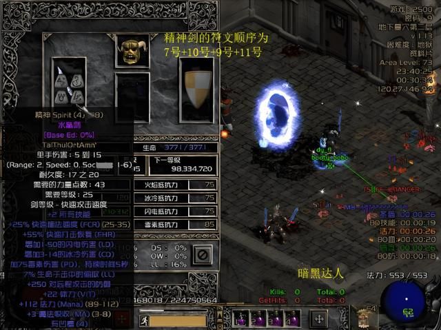 暗黑2:别浪费打孔机会!第五幕任务与精神、眼光底材的获得技巧