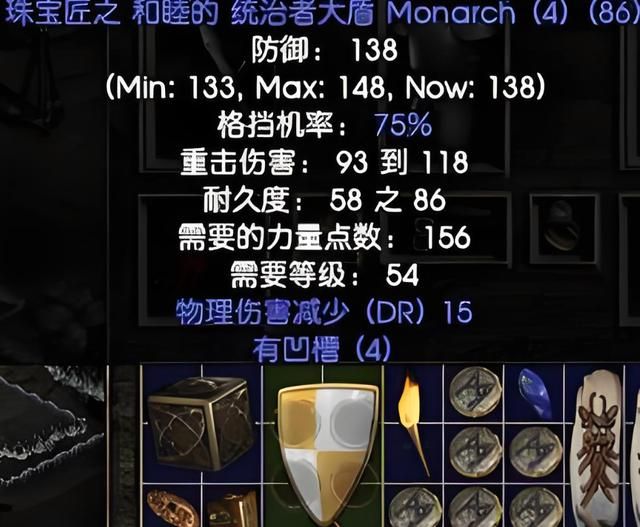 暗黑2:别浪费打孔机会!第五幕任务与精神、眼光底材的获得技巧