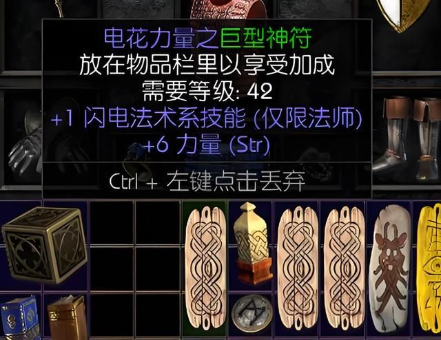 暗黑破坏神2 ：游戏后期必刷的超大型板子，你刷出过什么极品？