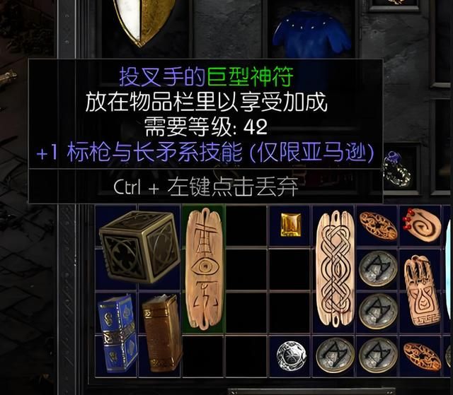 暗黑破坏神2 ：游戏后期必刷的超大型板子，你刷出过什么极品？