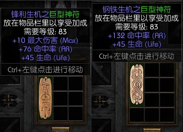 暗黑破坏神2 ：游戏后期必刷的超大型板子，你刷出过什么极品？