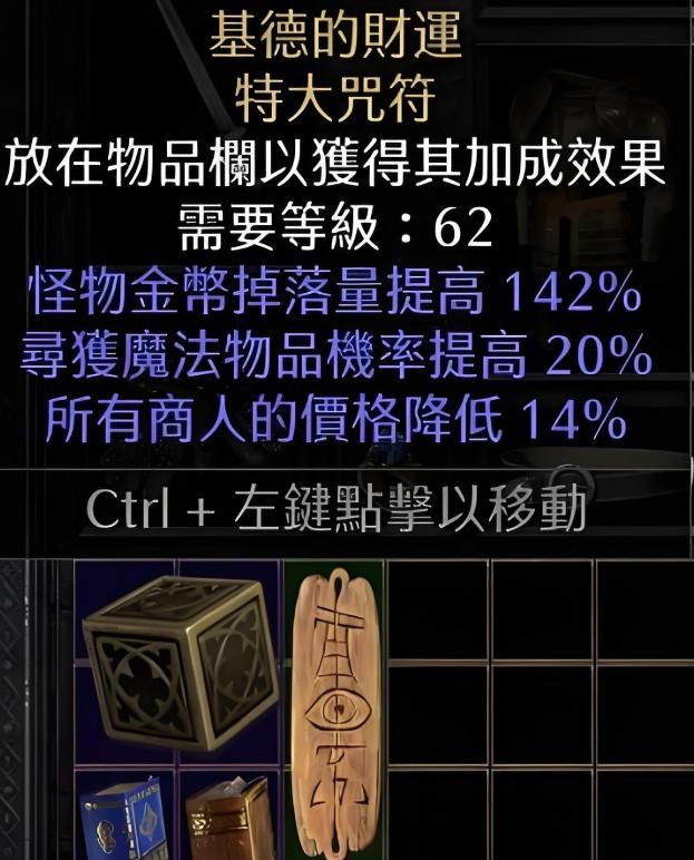 暗黑破坏神2 ：游戏后期必刷的超大型板子，你刷出过什么极品？