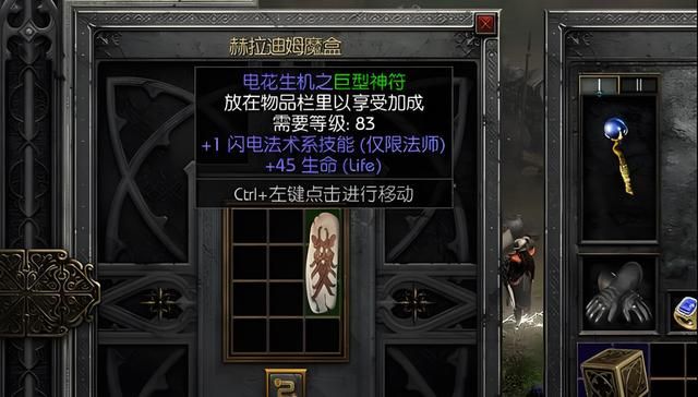 暗黑破坏神2 ：游戏后期必刷的超大型板子，你刷出过什么极品？