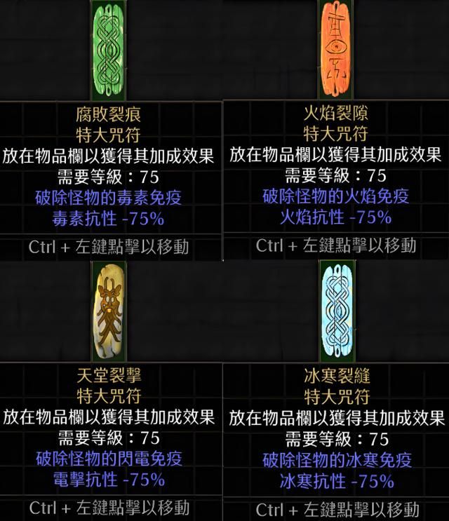 暗黑破坏神2 ：游戏后期必刷的超大型板子，你刷出过什么极品？