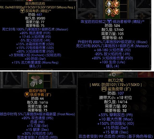 暗黑破坏神2：别再瞎加点了，这些属性看似没用实则救命！