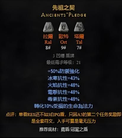 暗黑破坏神2：别再瞎加点了，这些属性看似没用实则救命！