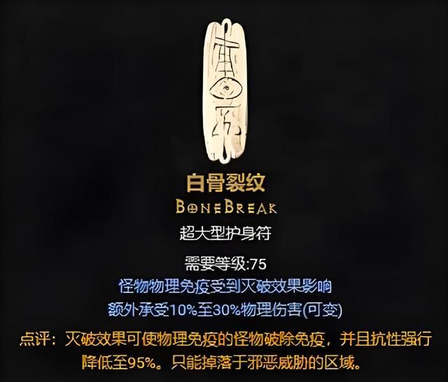 暗黑破坏神2：别再瞎加点了，这些属性看似没用实则救命！