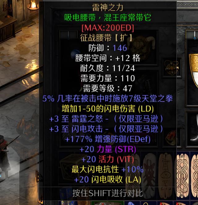 暗黑破坏神2：别再瞎加点了，这些属性看似没用实则救命！