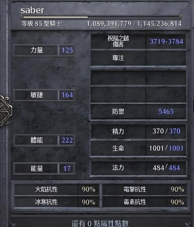 暗黑破坏神2：别再瞎加点了，这些属性看似没用实则救命！