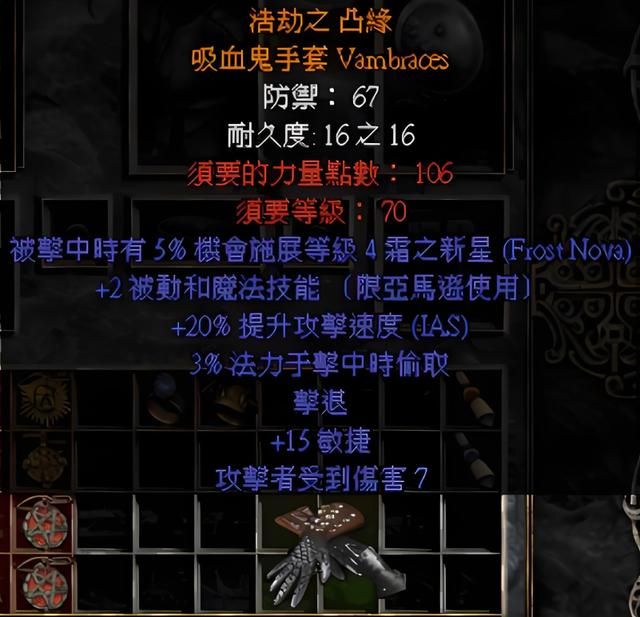 暗黑破坏神2：橙戒合成的材料在哪刷？属性怎么出？