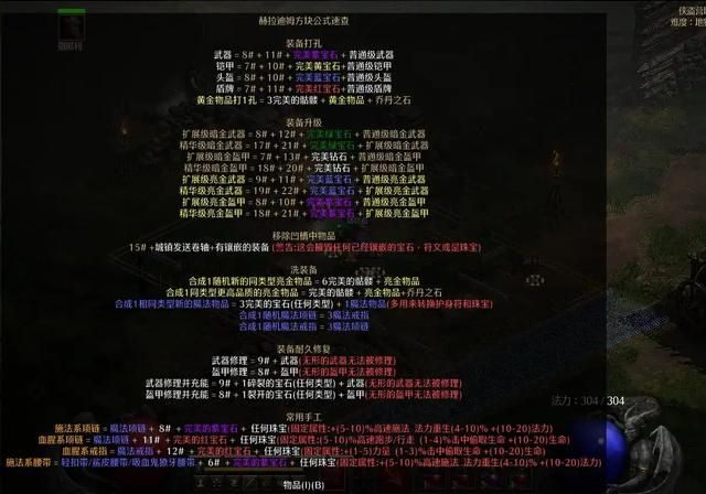 暗黑破坏神2:橙戒合成的材料在哪刷?属性怎么出?