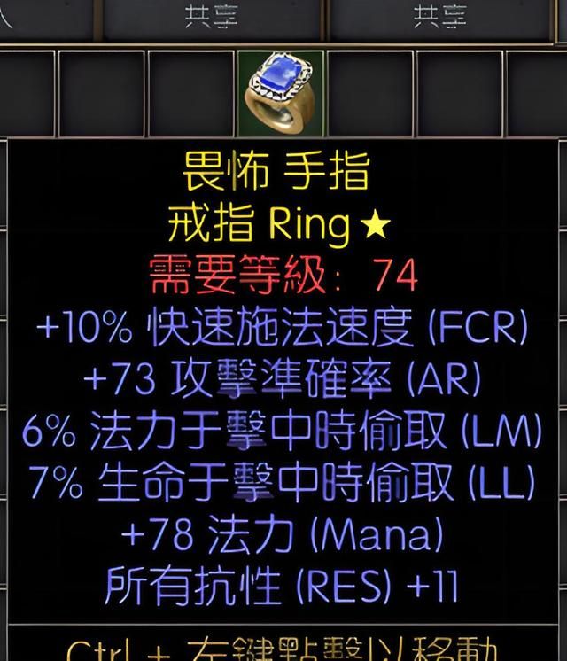 暗黑破坏神2:橙戒合成的材料在哪刷?属性怎么出?