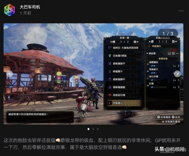 曙光初现百龙吼，时间小偷再出手：小评《怪物猎人 崛起：曙光》