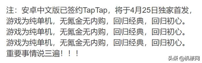 曾经说过“无氪金无内购”的《汉末霸业》又发售了一次“内购版”