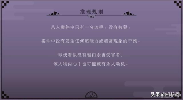 本格推理味道对,当做游戏少点味:小评《春逝百年抄 体验版》
