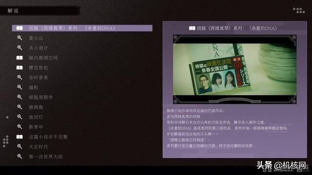 本格推理味道对,当做游戏少点味:小评《春逝百年抄 体验版》