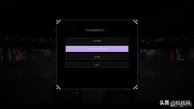 本格推理味道对,当做游戏少点味:小评《春逝百年抄 体验版》