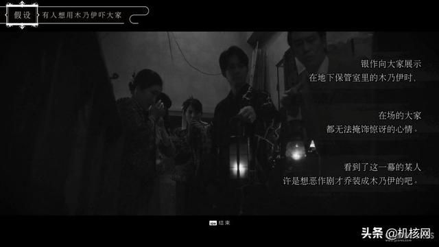 本格推理味道对,当做游戏少点味:小评《春逝百年抄 体验版》