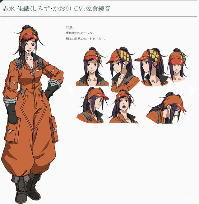 机器人动画《RS计划》信息总览