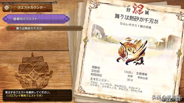 机核专访《怪物猎人 崛起:曙光》制作人辻本良三、总监铃木家刚