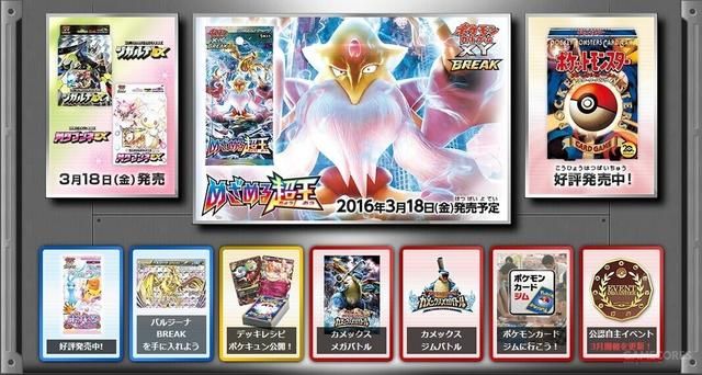 来玩玩宝可梦卡牌吧