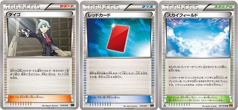 来玩玩宝可梦卡牌吧