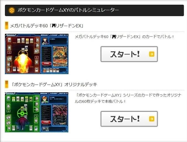 来玩玩宝可梦卡牌吧