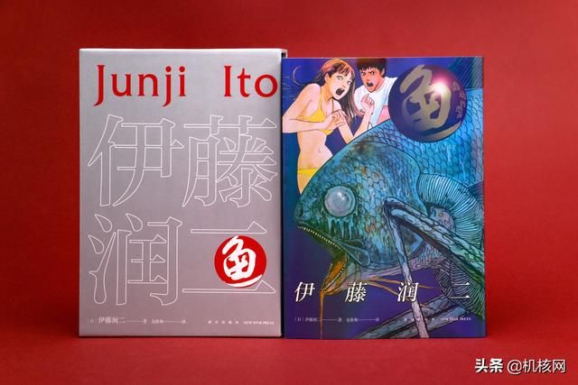 来自伊藤润二的有关鱼的噩梦