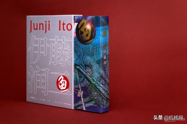 来自伊藤润二的有关鱼的噩梦