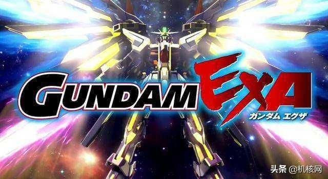 极限进化的希望：聊聊《高达EXVS》原创机极限高达以及相关故事