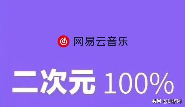 根据网易云的统计，我最爱的音乐风格是......