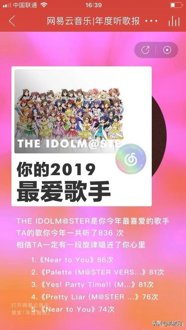 根据网易云的统计,我最爱的音乐风格是......