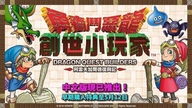 每周PSN优惠推荐：DQ建造者中文版上架