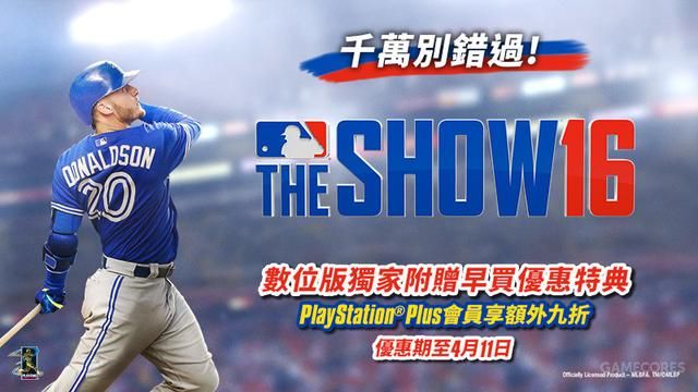 每周PSN优惠推荐:《星之海洋5》后天上架